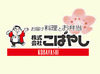 高時給1300円スタート♪
＜福利厚生も充実で安心の環境＞
◆有給休暇あり　◆社員食堂あり