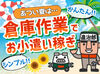 ＼安定の東証プライム上場企業／
充実の福利厚生×おしゃれ自由！
働きやすさは負けません♪