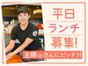 履歴書不要でラクラク面接♪
志望動機は「ラーメンが好き」「ずんどう屋のファン」「通いやすいから」等何でもOK◎