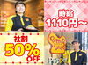 週1日3時間からなので
「学校と両立しながら」「スキマ時間で」
「週末のみ入りたい」などなど、働き方は自由♪
高校生OK！