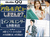 「平日＆土日だけ」「朝だけ」「夕方から」
働き方は自由です♪