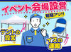 男性スタッフ活躍中！
毎年沢山の学生、フリーターが活躍しています★
チーム制だから友達作りにも…♪