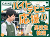 ★あなたを一からサポート★
研修・従業員用アプリ・インカム…
"みんなが安心できる"環境づくりに力を入れています！
