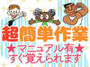 20～30代活躍中！服装・髪色自由◎自分らしく働けます！