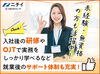 OJTなど充実した研修制度があるので、
未経験の方やブランクがある方も安心してスタートできます★