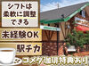和多田駅チカ！徒歩2分♪
駐車場も広いので、車通勤もバッチリ★
Wワークの移動やお子さまのお迎えも楽チン！