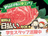 うちは仙台牛しか使いません！それがこだわり♪
夜はご家族連れや学生さん、会社員の方などで大賑わい★
日払いOK⇒スグ稼げる☆