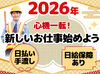 30代～シニア世代活躍中！
まずは試しに働いてみるか…
→居心地よくて気づいたら週3日は働いてるわ（笑）
なんて方もいます★