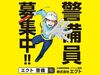 ☆★未経験スタートが90％の当社！★☆
18歳以上の若い世代はもちろん
60代から定年退職後に
スタートする方も多数在籍中(^^)/