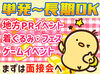 ＼20代のスタッフ活躍中／
学歴・年齢・経験問いません！
バイト未経験の方ももちろんOK
しっかりフォローします！