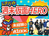 10代～30代のスタッフ活躍中♪
演技経験は一切必要ありません！
「まずはお試しで体験してみたい」
それでも問題ナシ！