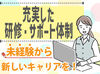 自分のライフスタイルに合った柔軟な働き方が叶う★