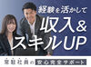 東証プライム市場上場のキャリアリンク★
官公庁・市役所の派遣求人も多数！
ピッタリのお仕事が見つかる♪
※イメージ画像です