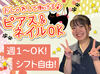 バイトデビューにもオススメ！
前払いあり&ピアス・ネイルOKと
メリット充実の居酒屋で、
週1日～気軽にアルバイトしませんか？