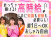 未経験がほとんど♪
なので、どんな方でも安心して働けます☆ミ