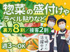 ▼即日から面接OK
・働いている雰囲気がみたい
・働き方について相談したい
など、事前に詳細を聞くだけもOK♪