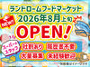 *＜嬉しいポイント＞*
お得な"従業員買物割引制度"あり★
お給料をGETしながら家計は節約可能♪