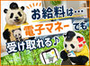 金欠レスキュー！日払い×電子マネー受取可能♪
スグ働いてスグ受け取れる◎
秋のお小遣い不足を解消！！