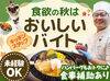 週2～5日、選べる勤務日数！
扶養内で働きたい方から、フルタイムでがっつり稼ぎたい方まで、ご希望の働き方を実現できます◎