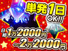 授業やサークルの合間に働ける！単発OKで、予定優先しながら無理なく稼げるイベントバイト☆