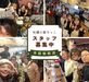 スタッフからの人気も高く、定着率も◎!!
実は求人募集も久しぶりなんです…☆
お気軽にご応募くださいね◎