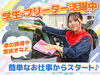 丁寧な研修があるから未経験も安心！
力仕事無し＞女性も活躍中♪

タイヤ交換など専門的な作業も無し！
簡単な接客のお仕事です
