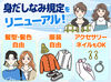 ＜手厚いフォローがあるから安心して働ける＞
慣れるまで2名体制でスタート♪
困った時はスマホですぐ相談もOKで安心！