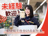 【今だけ限定】郵便局で仕分け！