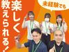 ブランクのある主婦(夫)さんや、
学生さんが活躍中！