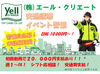 イベントの成功を支える大切なお仕事★
学生さん～シニアまで幅広い世代が活躍中です！