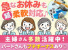 「人と話す仕事は苦手…」「1つの仕事に集中するのが得意」そんな方にピッタリのお仕事です◎
★年2回プチボーナスあり★