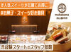 お菓子の販売＆カフェ業務
★週4日～OK！
マイカー通勤もできて通勤ラクラク♪
土日祝働ける方優遇します！