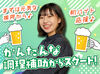 バイトデビューにもオススメ！
前払いあり&ピアス・ネイルOKと
メリット充実の居酒屋で、
週1日～気軽にアルバイトしませんか？
