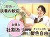 「ケーキが好き！」「知ってるお店で働きたい」
キッカケは何でもOK◎
みんなから愛される松山銘菓を一緒に広めませんか♪
