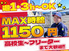 ＼週1・3h～OK!学生・Wワーク歓迎♪／
扶養内勤務歓迎！効率よく稼ぎませんか？
まずは明るい「いらっしゃいませ」の挨拶から♪