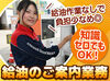 高校生さんや初バイトも大歓迎！
お客様にガソリンの入れ方を教えるお仕事です♪

自分で給油をしないので
未経験でも安心です◎