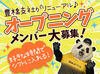 「週1日だけ」「テスト期間は週ゼロで」もOK！短期から気軽にスタート♪
20代～30代が学業や他バイトと掛け持ちしながら活躍中◎