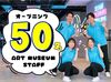 【高条件】 
高時給1600円×オープニング募集！
週2日～OK！話題のアートイベントで新しいバイトを始めよう♪
