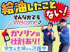 【真島SS】
＼20～30代スタッフ活躍中／
僕たちが丁寧に教えます♪
待機中はみんなで雑談したりする雰囲気のスタンドです！