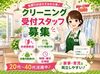 ▼自分のペースで勤務OK♪
慣れてきたら、受付はひとり体制◎
レジが混むこともないので焦らず接客できます。