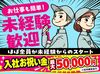 ＼週3～6日まで選べる勤務形態／
「稼ぎたい」「Wワークで」…など、 都合に合わせてシフトを調整できます！