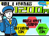 日勤or夜勤選べるシフト！
「夕方には退勤したい」なら日勤
「ガッツリ稼ぎたい」なら夜勤など
希望の働き方、ご相談下さい♪