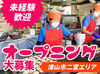 シフトの融通もバッチリ◎短時間勤務OK！
曜日固定や土日祝のみの勤務もご相談ください★