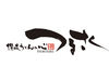 ＼メニューから選べる"まかない"♪／
おなじみの味をオトクに楽しめます★
他にも大手ならではの好待遇で働きやすさバツグン！