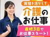 ★☆　高時給で効率よく稼げる！　☆★