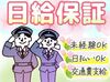 寒い季節も“あったか収入”で安心♪
テイシン警備で、明日からヒーローに転身☆
即採用＆日払い可（規定有）⇒即収入Get！