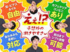 髪型もネイルもピアスもぜ～んぶ自由！
自分のスタイルを崩さずに働けるから
おしゃれ好きにピッタリ！ストレスなく働けます♪