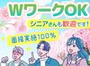 『ヒマな日だけ働きたい！』
『週3～5日はマストでシフトを入れてほしい！』
なんて働き方も希望できます★
