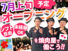 【気軽にはじめられる飲食店バイト】髪色自由（いつものカラーでOK）履歴書不要＆友達と一緒に応募もOK！