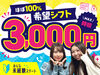 ≪男:女=5:5≫馴染みやすい雰囲気です!!
20～30代の学生・フリーター・主婦(夫)さん活躍中！★